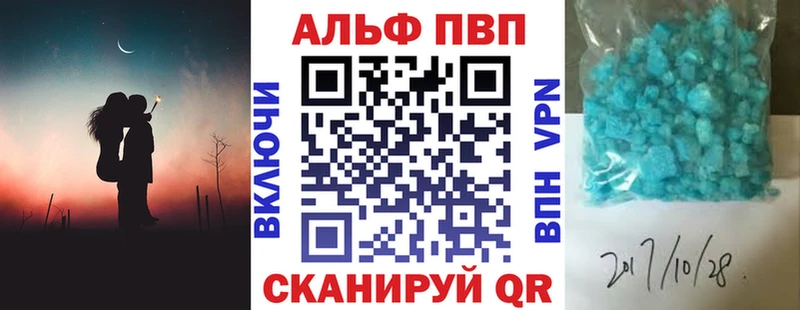 где купить   Лобня  Alpha-PVP СК 
