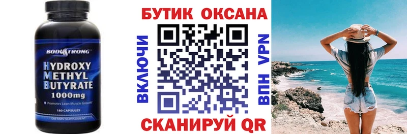 БУТИРАТ Butirat  ссылка на мегу как зайти  Лобня 