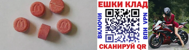 ЭКСТАЗИ MDMA  Лобня 