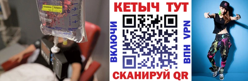 КЕТАМИН VHQ Лобня