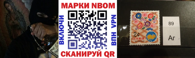 даркнет сайт  hydra зеркало  Марки N-bome 1,5мг  Лобня 