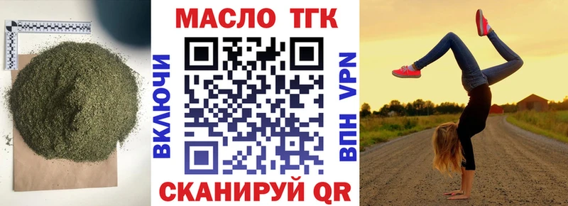 как найти закладки  Лобня  Дистиллят ТГК вейп 